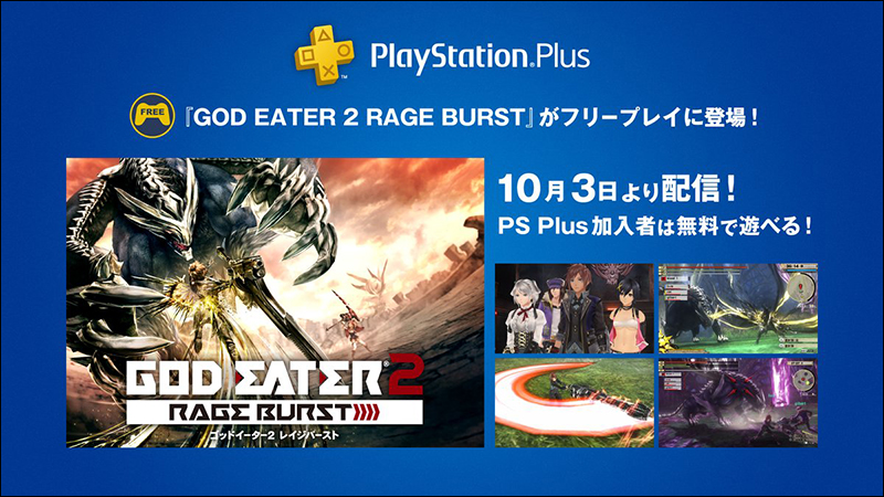 PlayStation Plus 10 月份 免費遊戲 公開:傳送騎士、Thumper、火箭鳥2 : 進化 - 電腦王阿達 PlayStation Plus 10 月份 免費遊戲 公開:傳送騎士、Thumper、火箭鳥2 : 進化 - 電腦王阿達