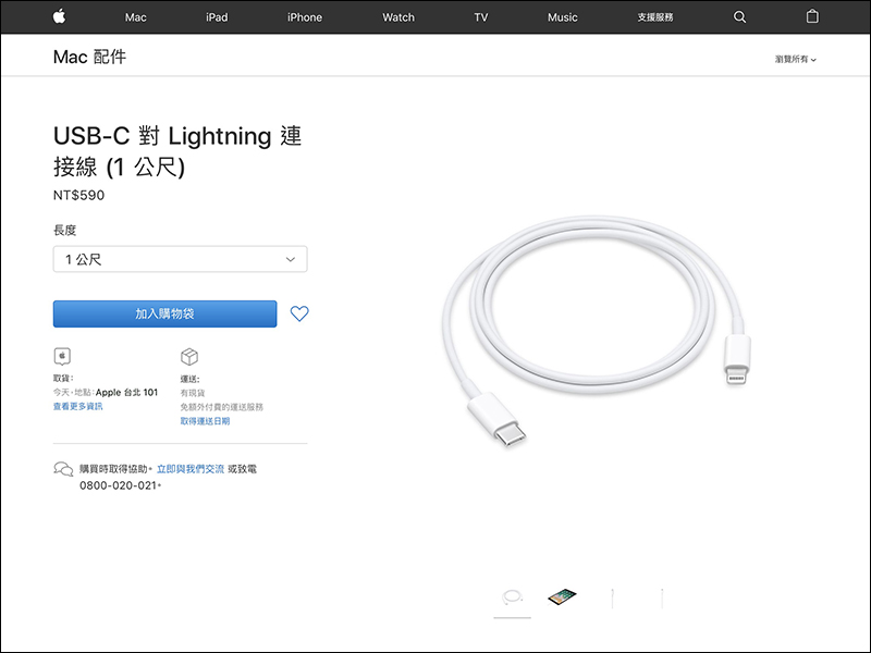 Apple 將開放 USB-C to Lightning 的 MFi 認證授權 - 電腦王阿達