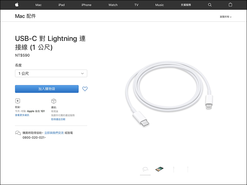 Apple 將開放 USB-C to Lightning 的 MFi 認證授權 - 電腦王阿達 Apple 將開放 USB-C to Lightning 的 MFi 認證授權 - 電腦王阿達