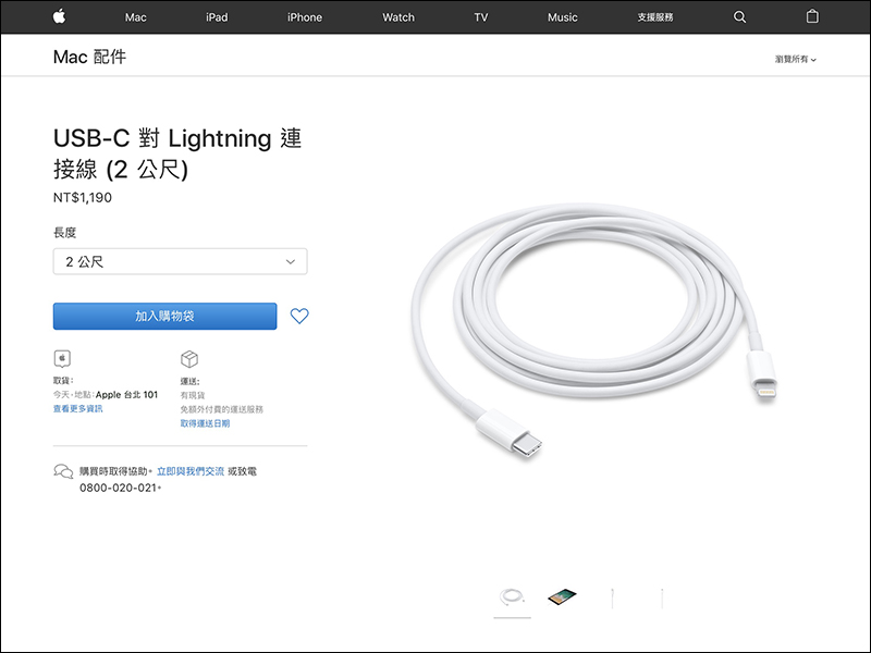 Apple 將開放 USB-C to Lightning 的 MFi 認證授權 - 電腦王阿達