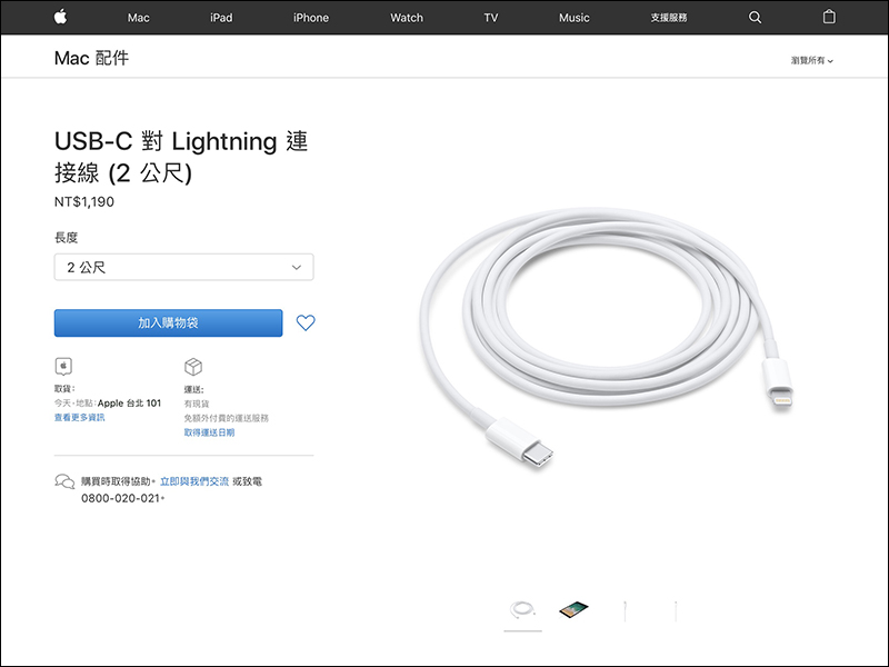 Apple 將開放 USB-C to Lightning 的 MFi 認證授權 - 電腦王阿達 Apple 將開放 USB-C to Lightning 的 MFi 認證授權 - 電腦王阿達