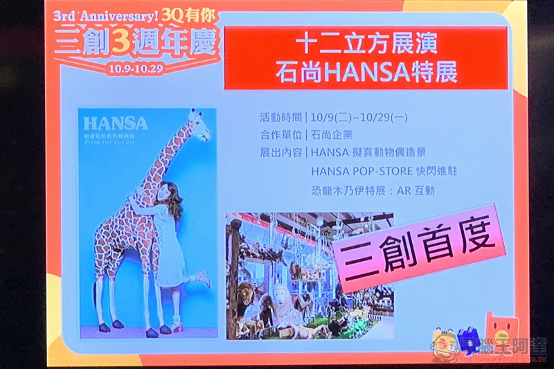 三創 3 週年慶 ,滿萬送千還推「滿百萬送 8K 液晶」超狂優惠 - 電腦王阿達 三創 3 週年慶 ,滿萬送千還推「滿百萬送 8K 液晶」超狂優惠 - 電腦王阿達