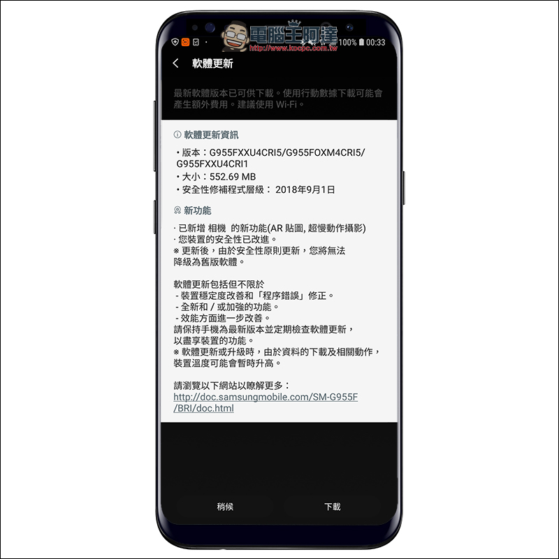 Samsung Galaxy S8 / S8+ / Note 8 更新加入AR貼圖、超慢動作攝影 - 電腦王阿達 Samsung Galaxy S8 / S8+ / Note 8 更新加入AR貼圖、超慢動作攝影 - 電腦王阿達