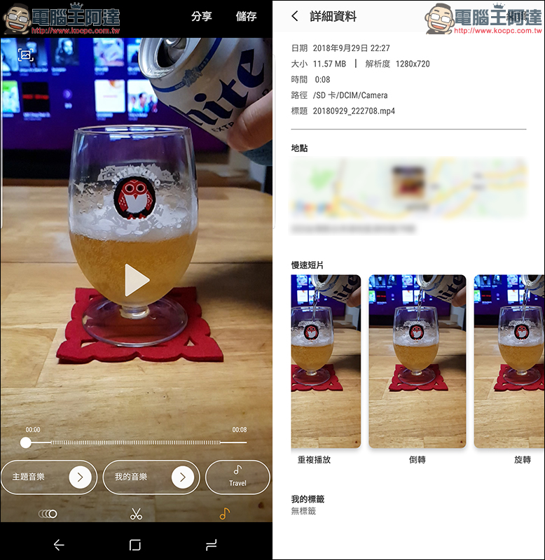 Samsung Galaxy S8 / S8+ / Note 8 更新加入AR貼圖、超慢動作攝影 - 電腦王阿達