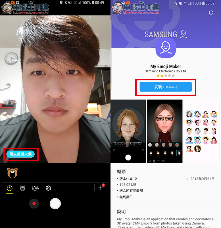 Samsung Galaxy S8 / S8+ / Note 8 更新加入AR貼圖、超慢動作攝影 - 電腦王阿達 Samsung Galaxy S8 / S8+ / Note 8 更新加入AR貼圖、超慢動作攝影 - 電腦王阿達
