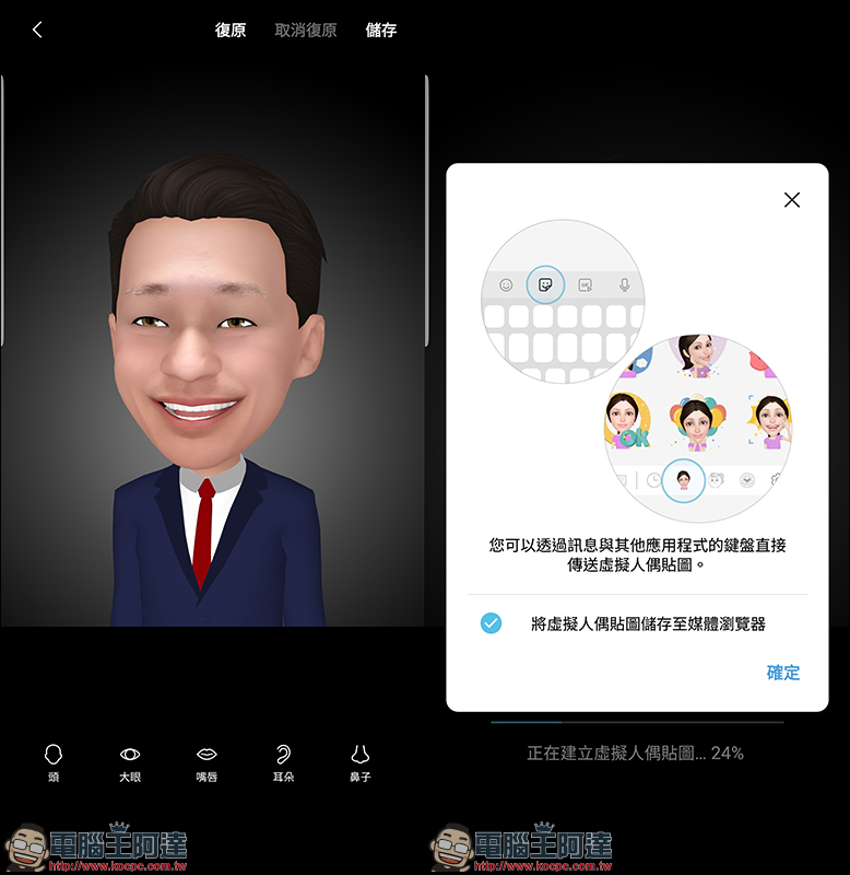 Samsung Galaxy S8 / S8+ / Note 8 更新加入AR貼圖、超慢動作攝影 - 電腦王阿達 Samsung Galaxy S8 / S8+ / Note 8 更新加入AR貼圖、超慢動作攝影 - 電腦王阿達