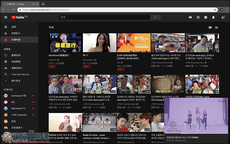YouTube 加入「迷你播放器」新功能，播放影片不受視窗限制 - 電腦王阿達