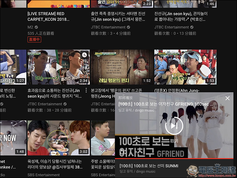 YouTube 加入「迷你播放器」新功能,播放影片不受視窗限制 - 電腦王阿達 YouTube 加入「迷你播放器」新功能,播放影片不受視窗限制 - 電腦王阿達