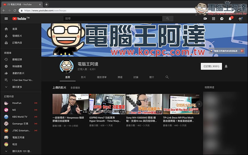 YouTube 加入「迷你播放器」新功能,播放影片不受視窗限制 - 電腦王阿達 YouTube 加入「迷你播放器」新功能,播放影片不受視窗限制 - 電腦王阿達