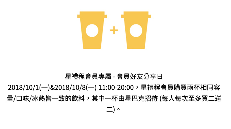 10/1 世界咖啡日 :星巴克等全台各家咖啡優惠整理懶人包 - 電腦王阿達 10/1 世界咖啡日 :星巴克等全台各家咖啡優惠整理懶人包 - 電腦王阿達