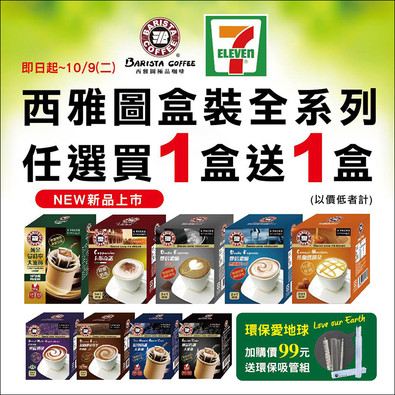 10/1 世界咖啡日 :星巴克等全台各家咖啡優惠整理懶人包 - 電腦王阿達 10/1 世界咖啡日 :星巴克等全台各家咖啡優惠整理懶人包 - 電腦王阿達