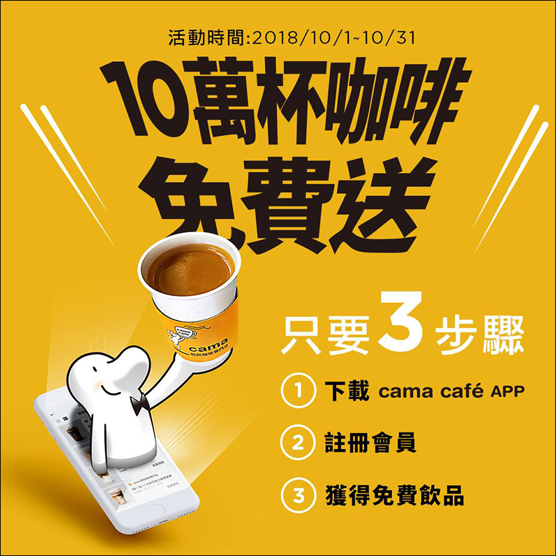 10/1 世界咖啡日 :星巴克等全台各家咖啡優惠整理懶人包 - 電腦王阿達 10/1 世界咖啡日 :星巴克等全台各家咖啡優惠整理懶人包 - 電腦王阿達
