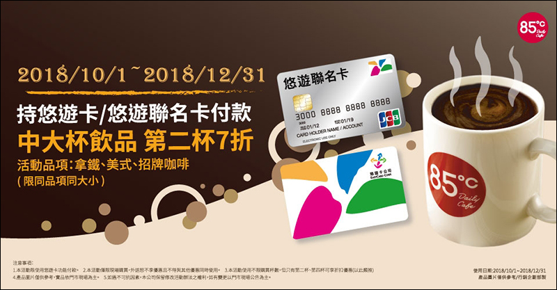 10/1 世界咖啡日 :星巴克等全台各家咖啡優惠整理懶人包 - 電腦王阿達 10/1 世界咖啡日 :星巴克等全台各家咖啡優惠整理懶人包 - 電腦王阿達