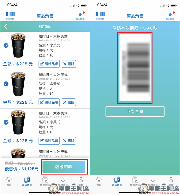 10/1 世界咖啡日 :星巴克等全台各家咖啡優惠整理懶人包 - 電腦王阿達 10/1 世界咖啡日 :星巴克等全台各家咖啡優惠整理懶人包 - 電腦王阿達