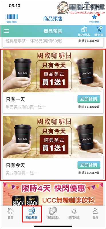 10/1 世界咖啡日 :星巴克等全台各家咖啡優惠整理懶人包 - 電腦王阿達 10/1 世界咖啡日 :星巴克等全台各家咖啡優惠整理懶人包 - 電腦王阿達