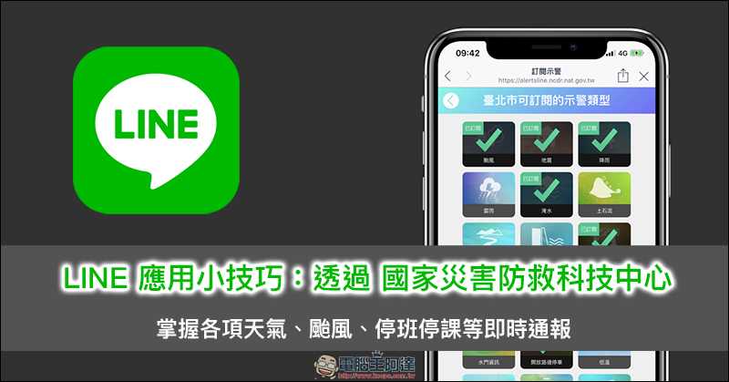 LINE 貼圖 開放全家便利商店條碼付款服務 ,免信用卡也能方便買貼圖囉! - 電腦王阿達 LINE 貼圖 開放全家便利商店條碼付款服務 ,免信用卡也能方便買貼圖囉! - 電腦王阿達