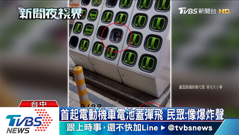 Gogoro 澄清電池噴蓋事件 :無爆炸但的確有噴蓋與異常升溫 - 電腦王阿達 Gogoro 澄清電池噴蓋事件 :無爆炸但的確有噴蓋與異常升溫 - 電腦王阿達