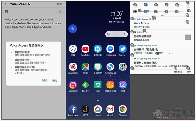 Google Voice Access 讓你只「出張嘴」就能操作手機(軟體介紹) - 電腦王阿達 Google Voice Access 讓你只「出張嘴」就能操作手機(軟體介紹) - 電腦王阿達