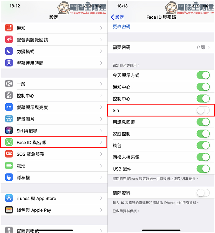 iOS 12 再傳漏洞 ，不必解鎖就能存取 iPhone 內的照片與聯絡人資訊 - 電腦王阿達