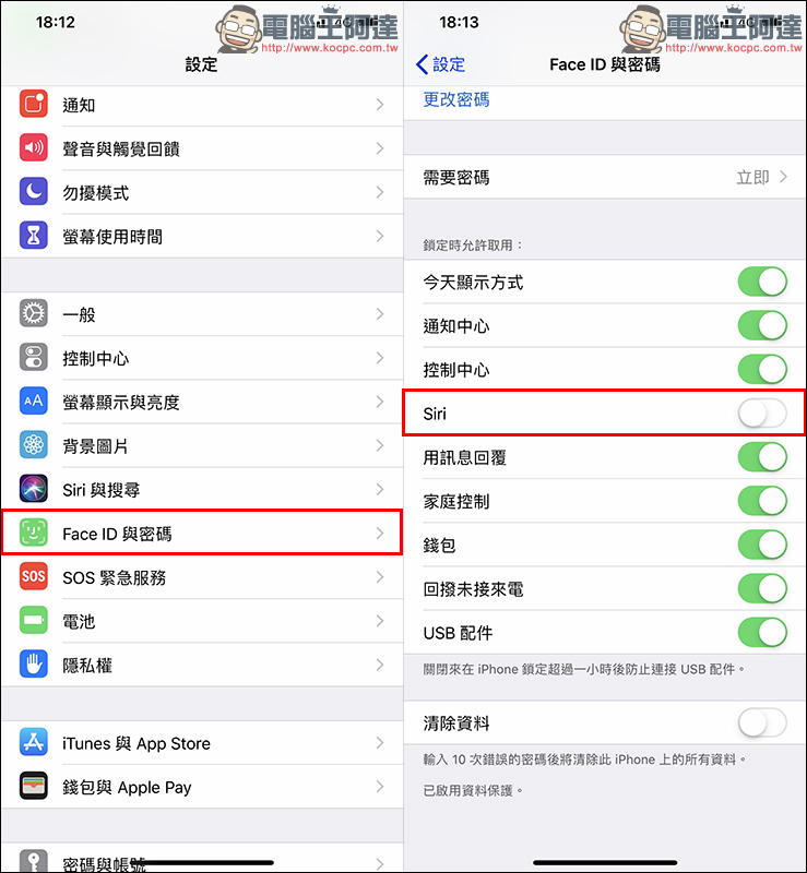 iOS 12 再傳漏洞 ,不必解鎖就能存取 iPhone 內的照片與聯絡人資訊 - 電腦王阿達 iOS 12 再傳漏洞 ,不必解鎖就能存取 iPhone 內的照片與聯絡人資訊 - 電腦王阿達