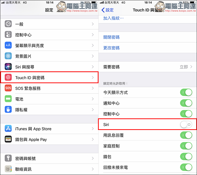 iOS 12 再傳漏洞 ,不必解鎖就能存取 iPhone 內的照片與聯絡人資訊 - 電腦王阿達 iOS 12 再傳漏洞 ,不必解鎖就能存取 iPhone 內的照片與聯絡人資訊 - 電腦王阿達