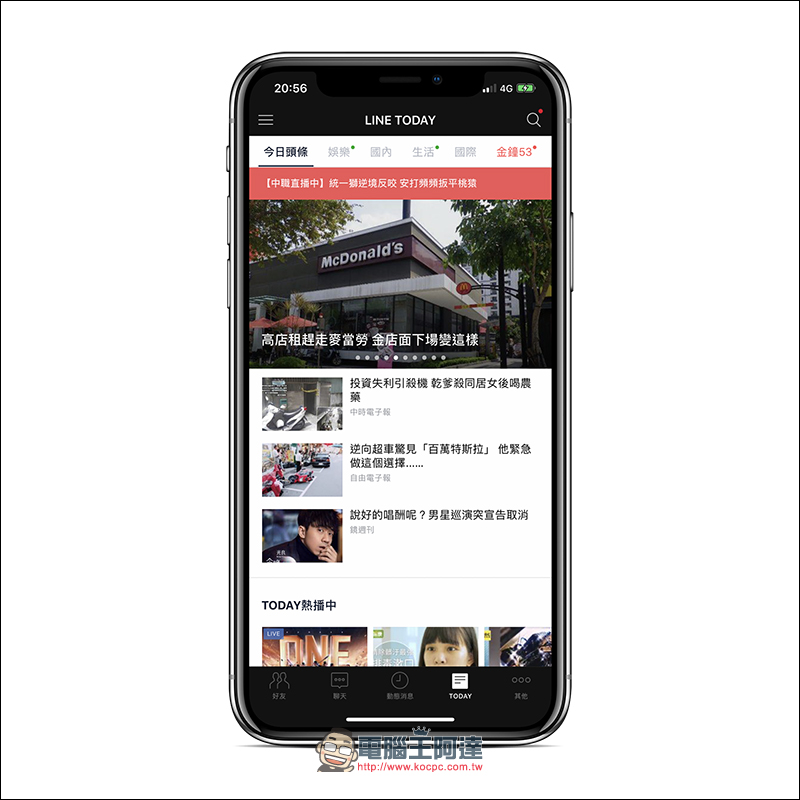 LINE 應用小技巧 : LINE TODAY 欄位不常使用?把它換成通話紀錄吧! - 電腦王阿達 LINE 應用小技巧 : LINE TODAY 欄位不常使用?把它換成通話紀錄吧! - 電腦王阿達