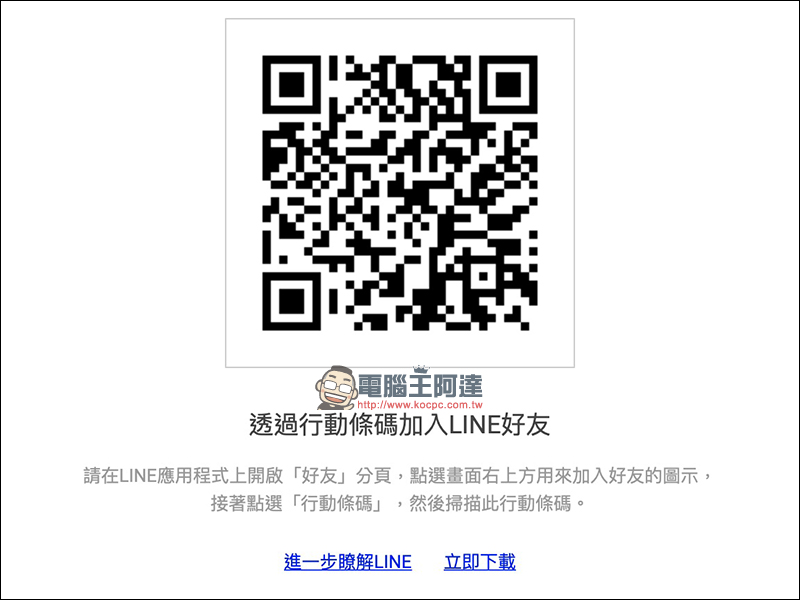 LINE 應用小技巧 : LINE TODAY 欄位不常使用?把它換成通話紀錄吧! - 電腦王阿達 LINE 應用小技巧 : LINE TODAY 欄位不常使用?把它換成通話紀錄吧! - 電腦王阿達