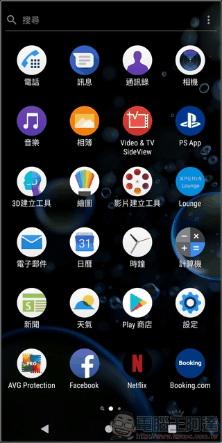 Sony Xperia XZ3 軟體 - 05 Sony Xperia XZ3 軟體 - 05