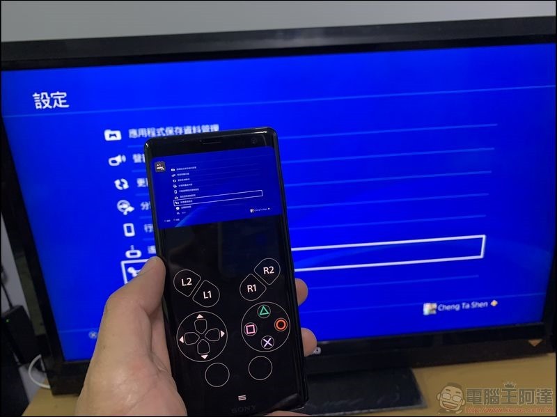 Sony Xperia XZ3 軟體 - 24 Sony Xperia XZ3 軟體 - 24