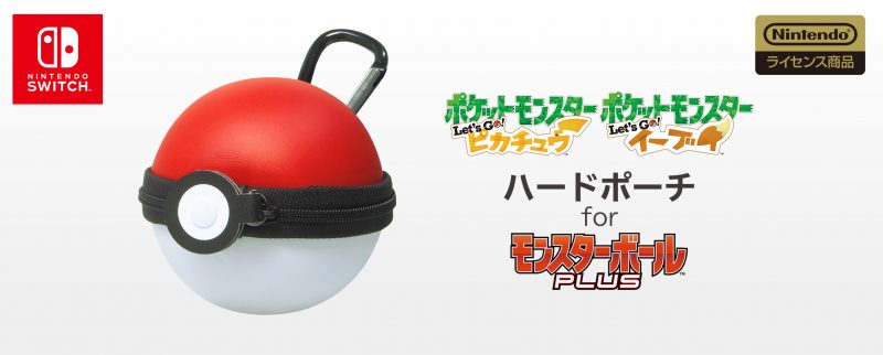 HORI 精靈球Plus周邊 從收納到充電一應俱全 - 電腦王阿達 HORI 精靈球Plus周邊 從收納到充電一應俱全 - 電腦王阿達