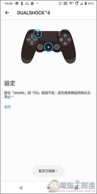 Sony Xperia XZ3 軟體 - 29 Sony Xperia XZ3 軟體 - 29