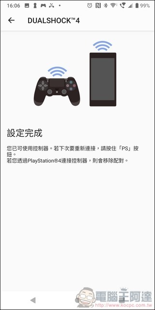 Sony Xperia XZ3 軟體 - 30 Sony Xperia XZ3 軟體 - 30