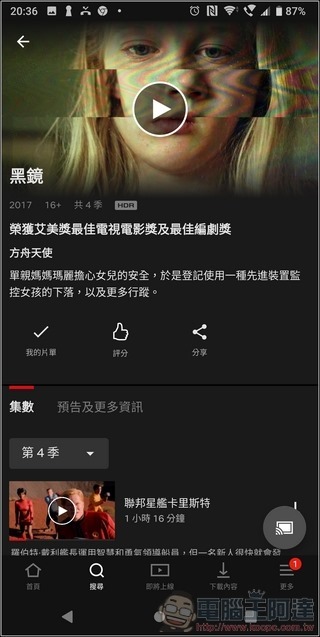 Sony Xperia XZ3 軟體 - 34 Sony Xperia XZ3 軟體 - 34