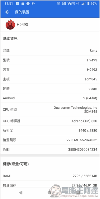 Sony Xperia XZ3 效能測試 - 01 Sony Xperia XZ3 效能測試 - 01