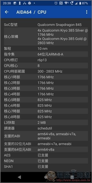 Sony Xperia XZ3 效能測試 - 02
