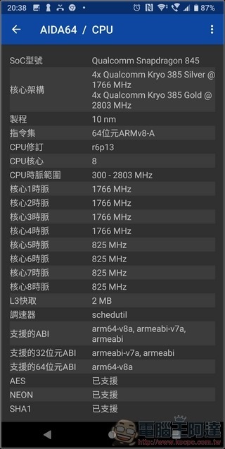 Sony Xperia XZ3 效能測試 - 02 Sony Xperia XZ3 效能測試 - 02
