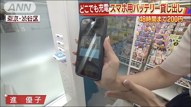 日本 LAWSON 便利商店 將推出行動電源出租服務, 48 小時只要 200 日圓 - 電腦王阿達 日本 LAWSON 便利商店 將推出行動電源出租服務, 48 小時只要 200 日圓 - 電腦王阿達
