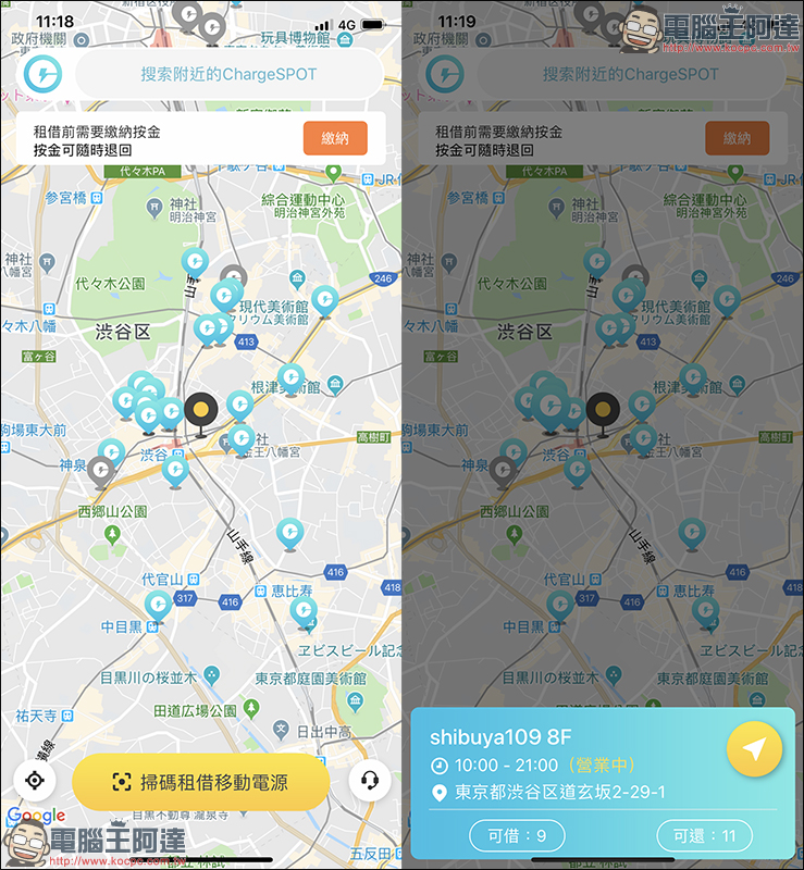 日本 LAWSON 便利商店 將推出行動電源出租服務, 48 小時只要 200 日圓 - 電腦王阿達 日本 LAWSON 便利商店 將推出行動電源出租服務, 48 小時只要 200 日圓 - 電腦王阿達