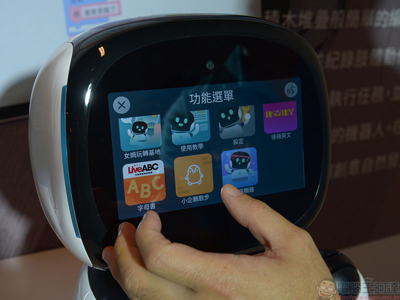 亞太電信獨家推出陪伴 AI 機器人「 Keb_bi 凱比同學 」,搭配資費只需 990 元 - 電腦王阿達 亞太電信獨家推出陪伴 AI 機器人「 Keb_bi 凱比同學 」,搭配資費只需 990 元 - 電腦王阿達