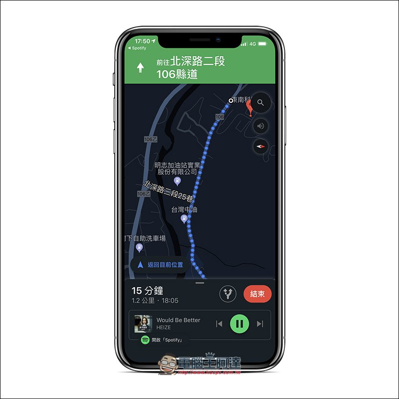 Google Maps 應用小技巧 : 透過「音樂播放控制」功能,導航同時直接控制音樂播放器 - 電腦王阿達 Google Maps 應用小技巧 : 透過「音樂播放控制」功能,導航同時直接控制音樂播放器 - 電腦王阿達