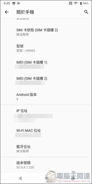 Sony Xperia XZ3 軟體 - 08 Sony Xperia XZ3 軟體 - 08