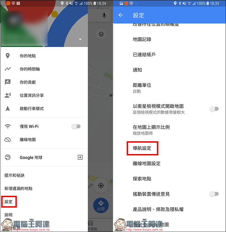 Google Maps 應用小技巧 : 透過「音樂播放控制」功能,導航同時直接控制音樂播放器 - 電腦王阿達 Google Maps 應用小技巧 : 透過「音樂播放控制」功能,導航同時直接控制音樂播放器 - 電腦王阿達