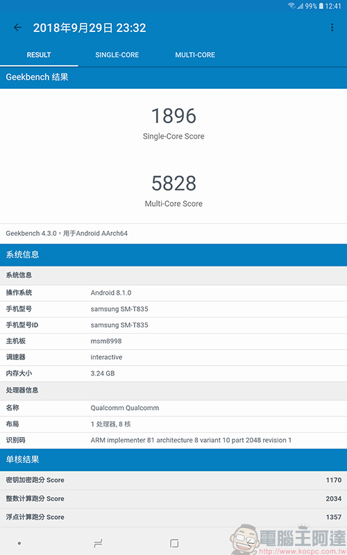 Samsung Galaxy Tab S4 暢快大螢幕平板 開箱、評測、實測 , 影音響宴 隨時開演 - 電腦王阿達 Samsung Galaxy Tab S4 暢快大螢幕平板 開箱、評測、實測 , 影音響宴 隨時開演 - 電腦王阿達
