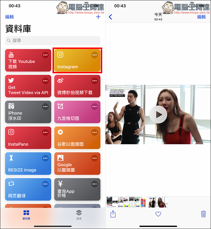 iOS 12 Siri 捷徑 :數十款超好用捷徑腳本推薦 - 電腦王阿達 iOS 12 Siri 捷徑 :數十款超好用捷徑腳本推薦 - 電腦王阿達