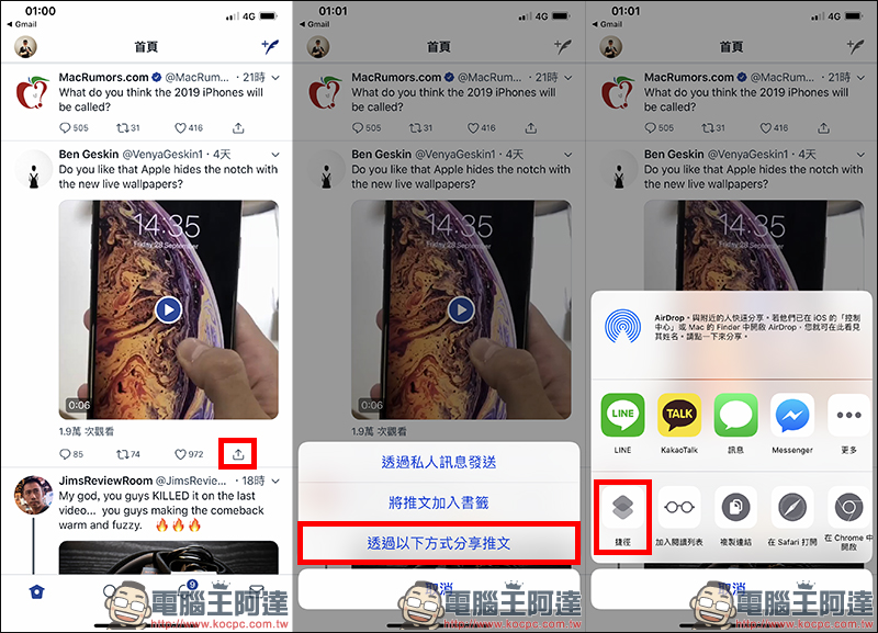 iOS 12 Siri 捷徑 :數十款超好用捷徑腳本推薦 - 電腦王阿達 iOS 12 Siri 捷徑 :數十款超好用捷徑腳本推薦 - 電腦王阿達