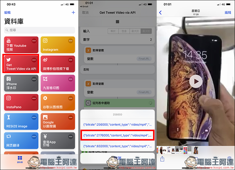 iOS 12 Siri 捷徑 :數十款超好用捷徑腳本推薦 - 電腦王阿達 iOS 12 Siri 捷徑 :數十款超好用捷徑腳本推薦 - 電腦王阿達