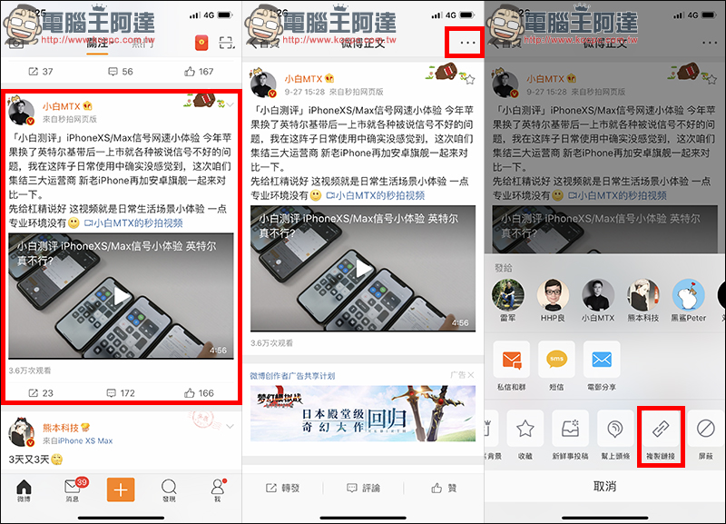 iOS 12 Siri 捷徑 :數十款超好用捷徑腳本推薦 - 電腦王阿達 iOS 12 Siri 捷徑 :數十款超好用捷徑腳本推薦 - 電腦王阿達