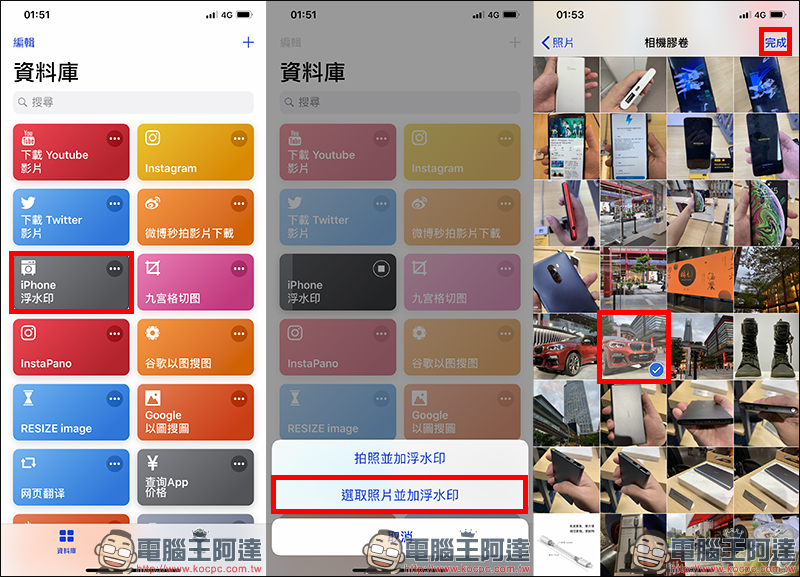 iOS 12 Siri 捷徑 :數十款超好用捷徑腳本推薦 - 電腦王阿達 iOS 12 Siri 捷徑 :數十款超好用捷徑腳本推薦 - 電腦王阿達