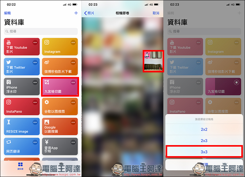 iOS 12 Siri 捷徑 :數十款超好用捷徑腳本推薦 - 電腦王阿達 iOS 12 Siri 捷徑 :數十款超好用捷徑腳本推薦 - 電腦王阿達