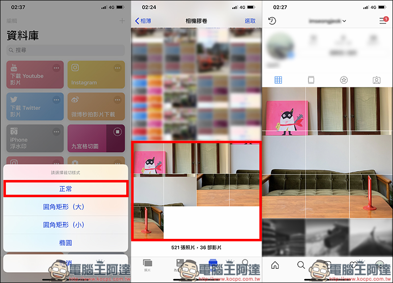 iOS 12 Siri 捷徑 :數十款超好用捷徑腳本推薦 - 電腦王阿達 iOS 12 Siri 捷徑 :數十款超好用捷徑腳本推薦 - 電腦王阿達